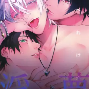 Tore (Kazu) Hebereke Inmu - Página 1