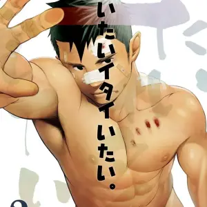 Itai Itai Itai #2 (Mentaiko (itto)) - Página 1
