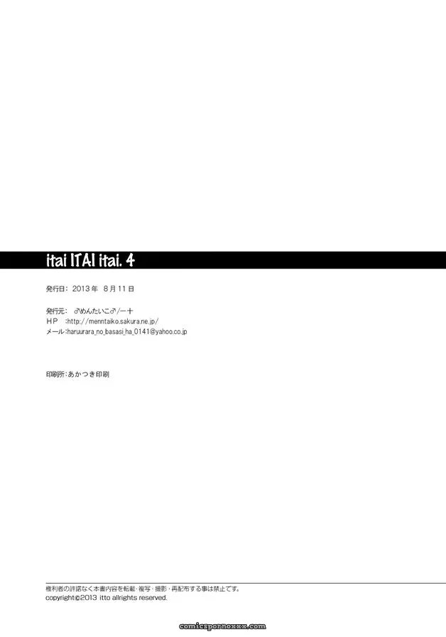 Itai Itai Itai #4 (Mentaiko (itto)) - Página 62