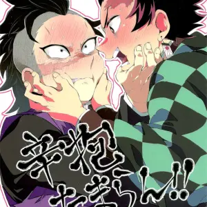 Nichirin Kitan #4: ¡Shinbou Tamaran! [Mekao (den Meka)] - Página 1