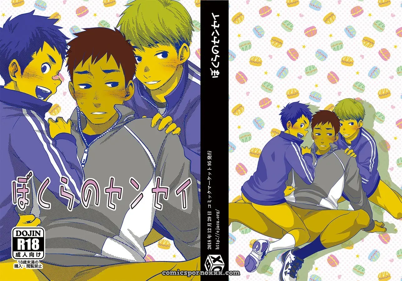 [Box (Tsukumo Gou)] Bokura no Sensei - Página 1