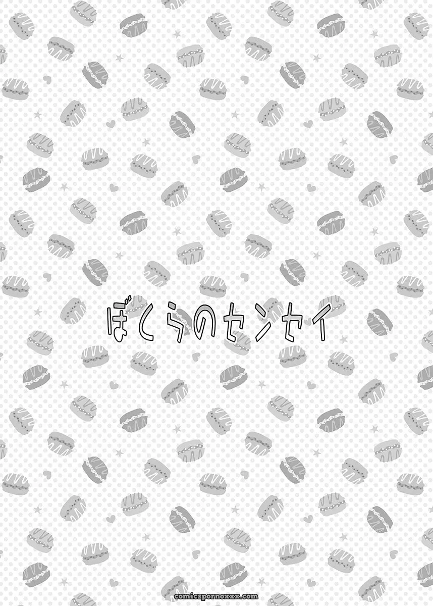[Box (Tsukumo Gou)] Bokura no Sensei - Página 2