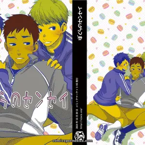 [Box (Tsukumo Gou)] Bokura no Sensei - Página 1