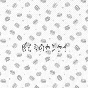 [Box (Tsukumo Gou)] Bokura no Sensei - Página 2