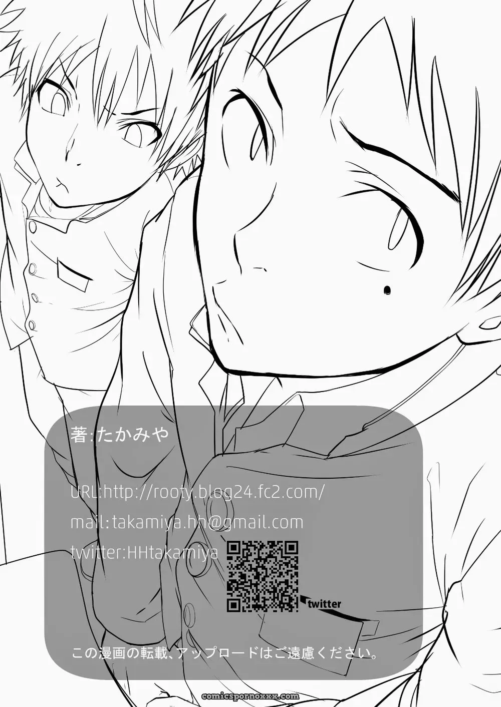 Narukami-kun Tiene un Pene Enorme: La Historia de Takamiya - Página 58