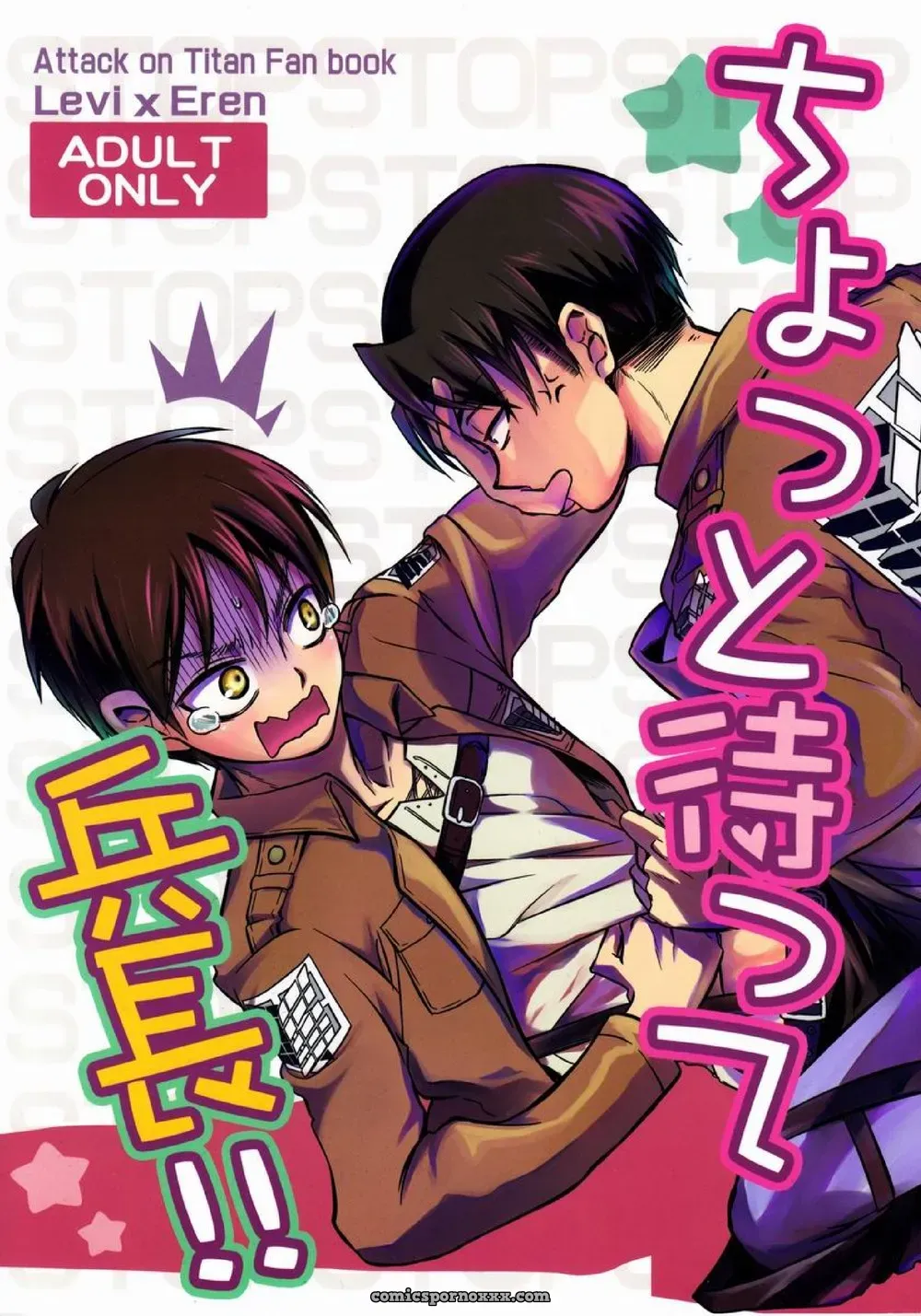 ¡Espera un Momento, Heichou! – Sonic (Pana) x Shingeki no Kyojin - Página 1