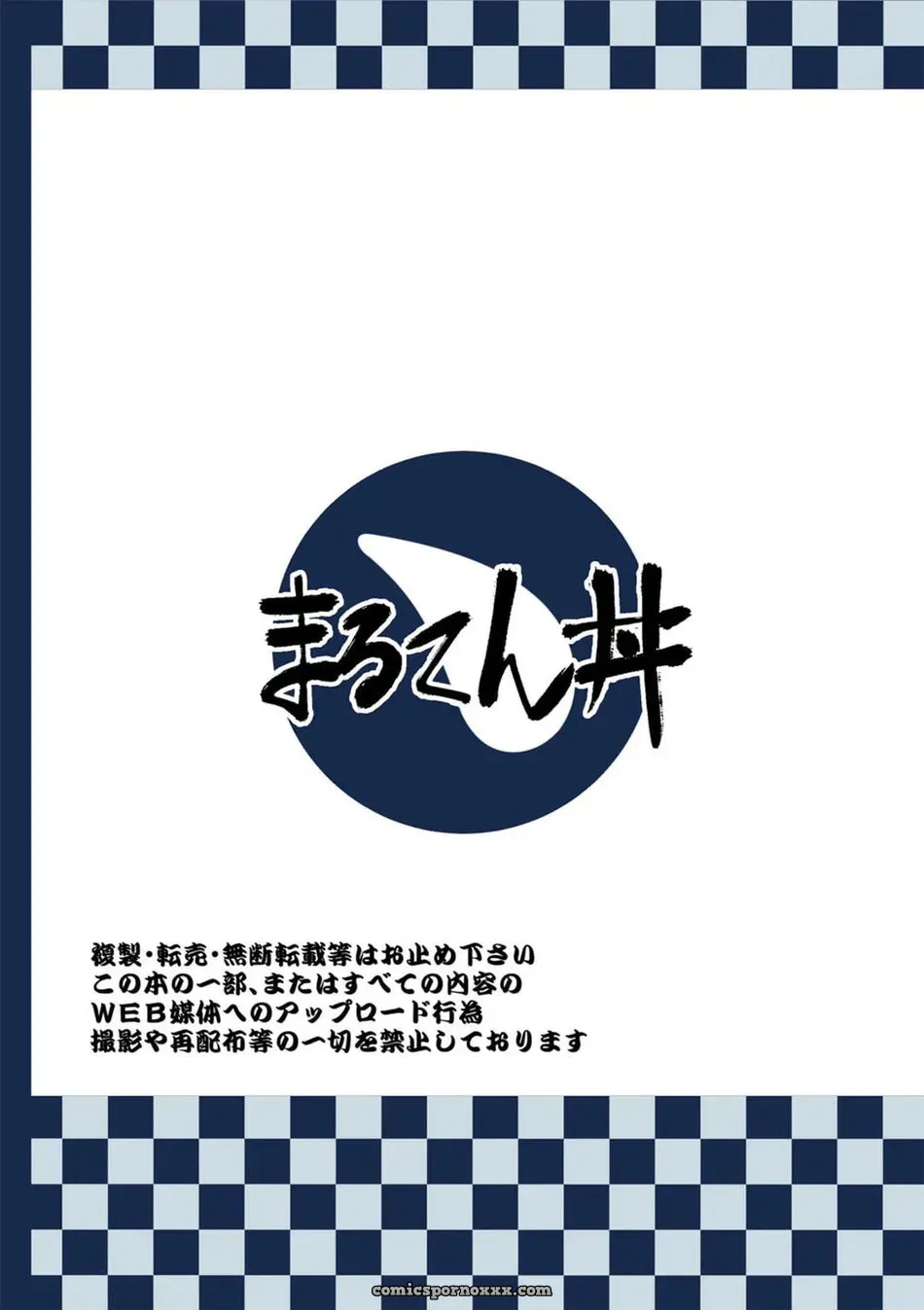 Maru Tendon (ei) – Mouhou Gakuen Dentou Geinoubu #1 - Página 55