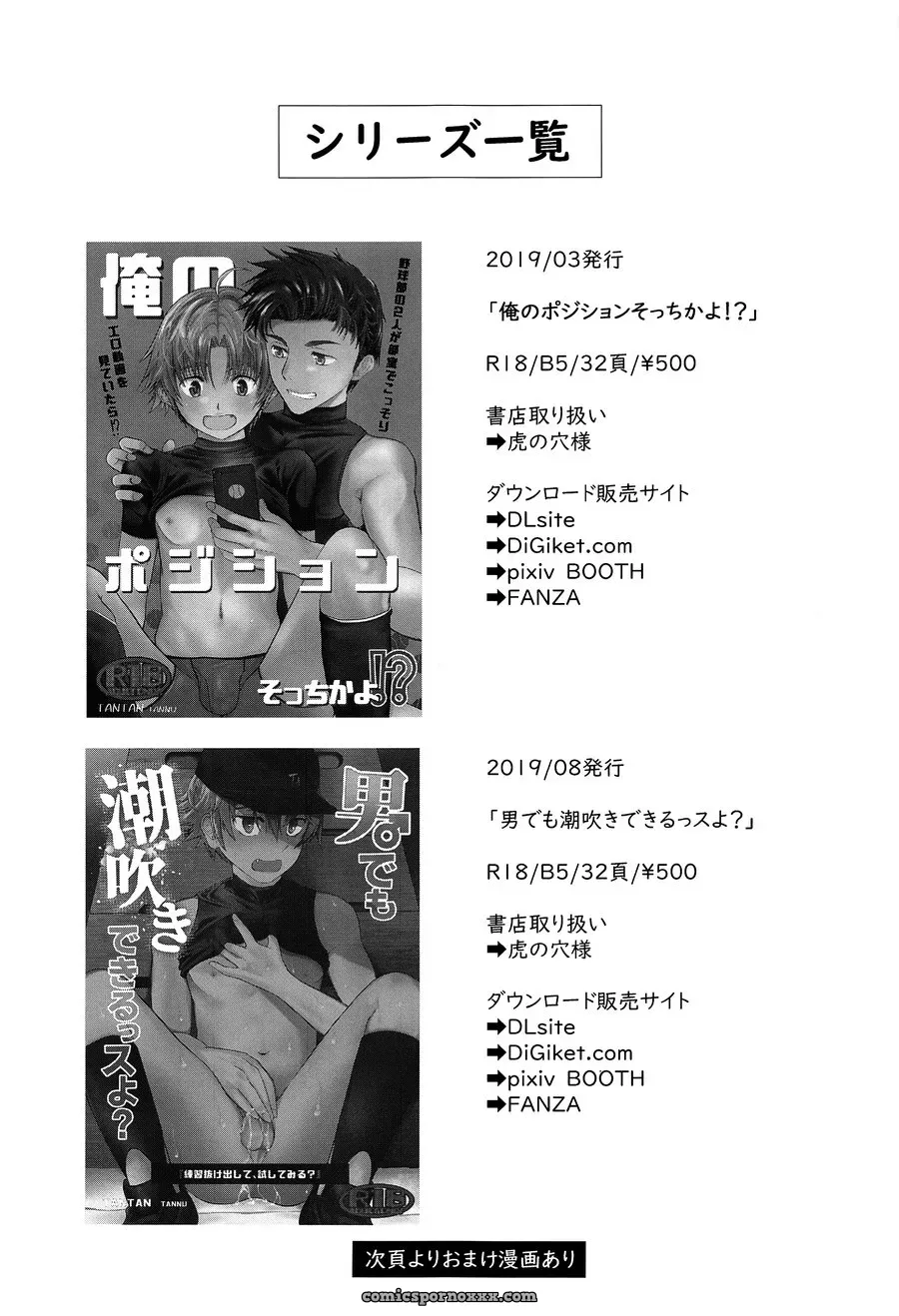 Senpai Nanoni Omorashi Shitansuka? - Página 18