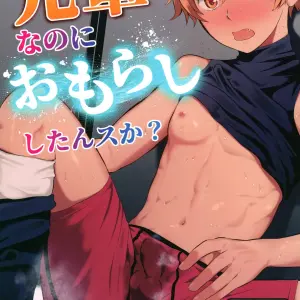 Senpai Nanoni Omorashi Shitansuka? - Página 1