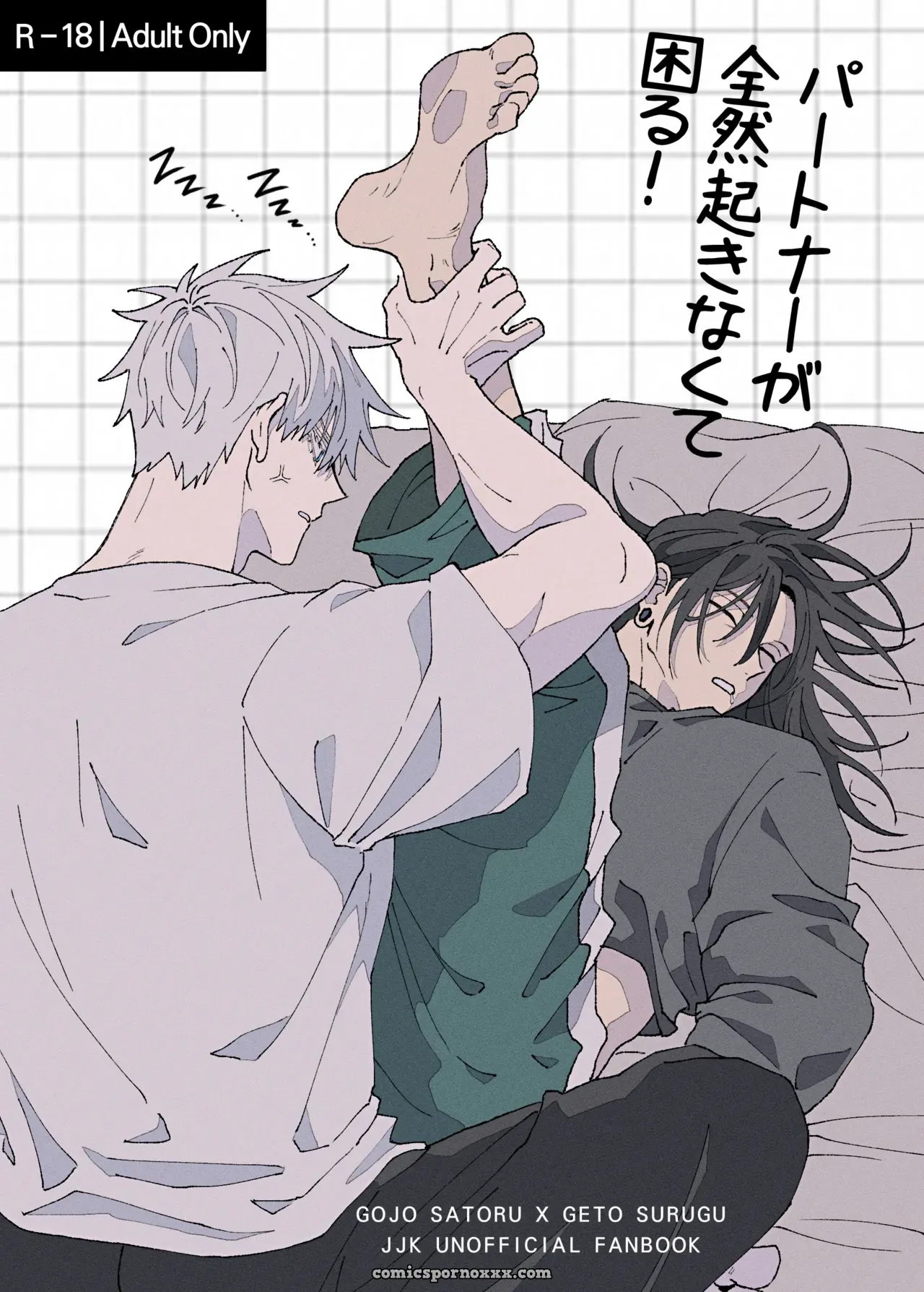 Patona Ga Zenzen Okinakute Komaru (Jujutsu Kaisen Gay) - Página 1