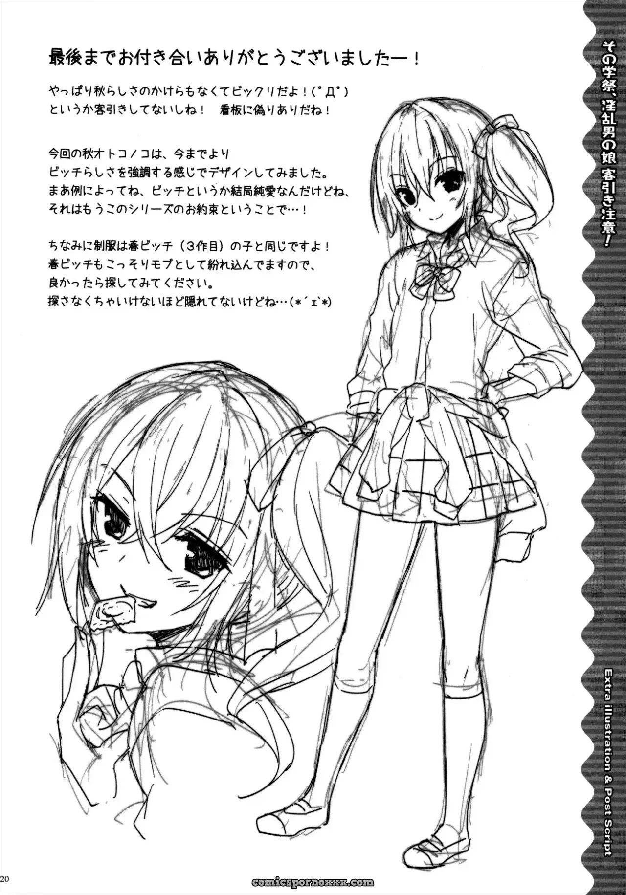 Sono Gakusai Inran Otokonoko Kyakuhiki Chuui – Narusawa Sora - Página 20