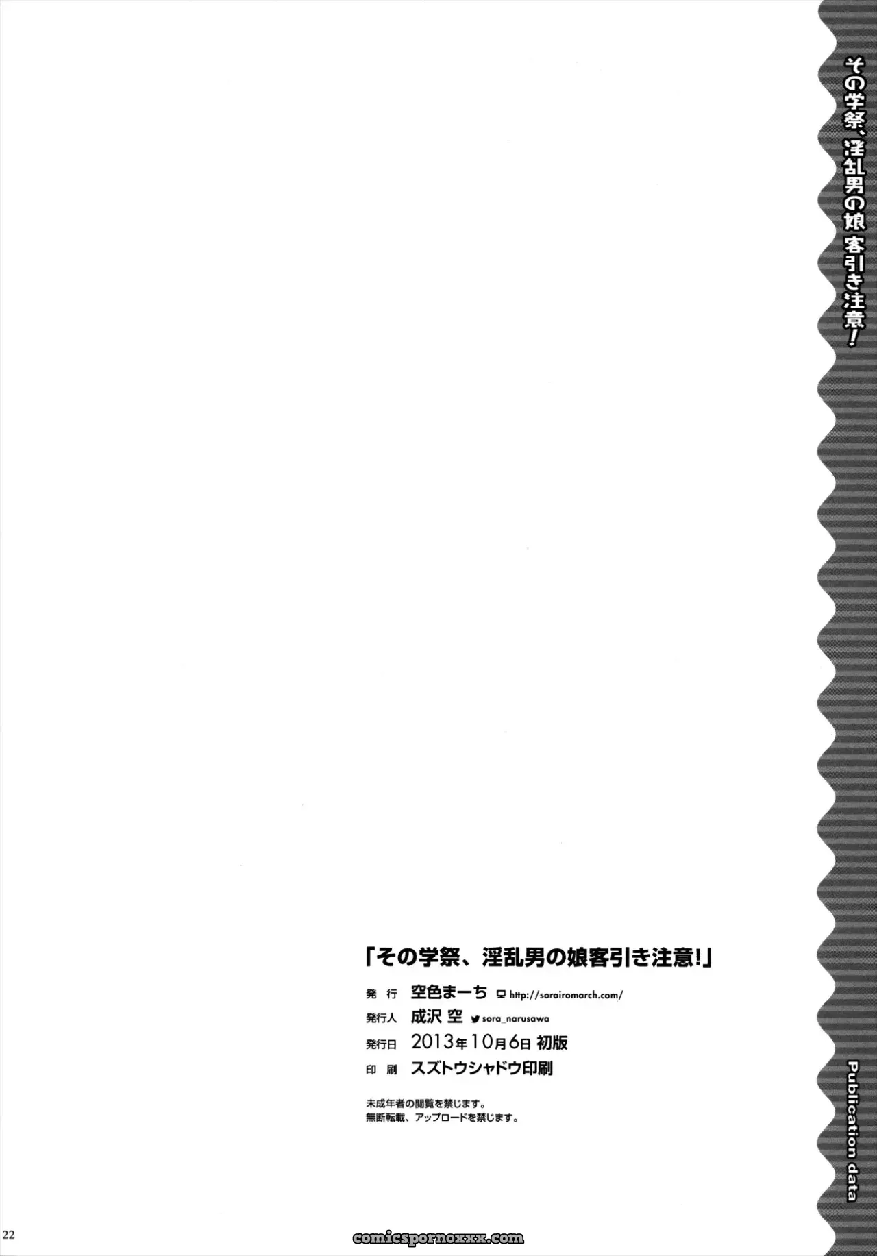 Sono Gakusai Inran Otokonoko Kyakuhiki Chuui – Narusawa Sora - Página 22