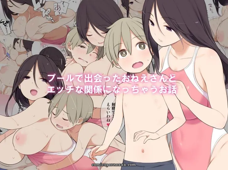 Me la Folle en la Piscina (Onee-san) - Página 1