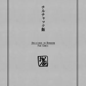 Dungeon Meshi (Kaminosaki) - Página 2