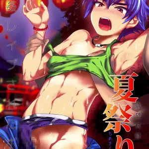 Natsu Matsuri (Mine Mura) - Página 1