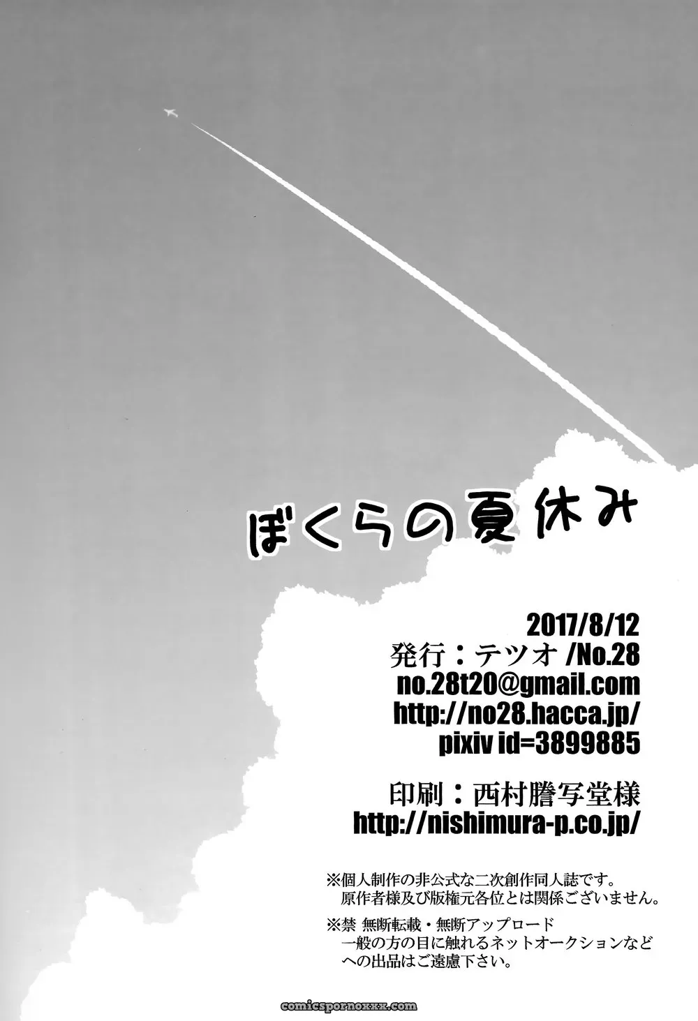 Our Summer Break Together – JoJo’s Bizarre Adventure - Página 33