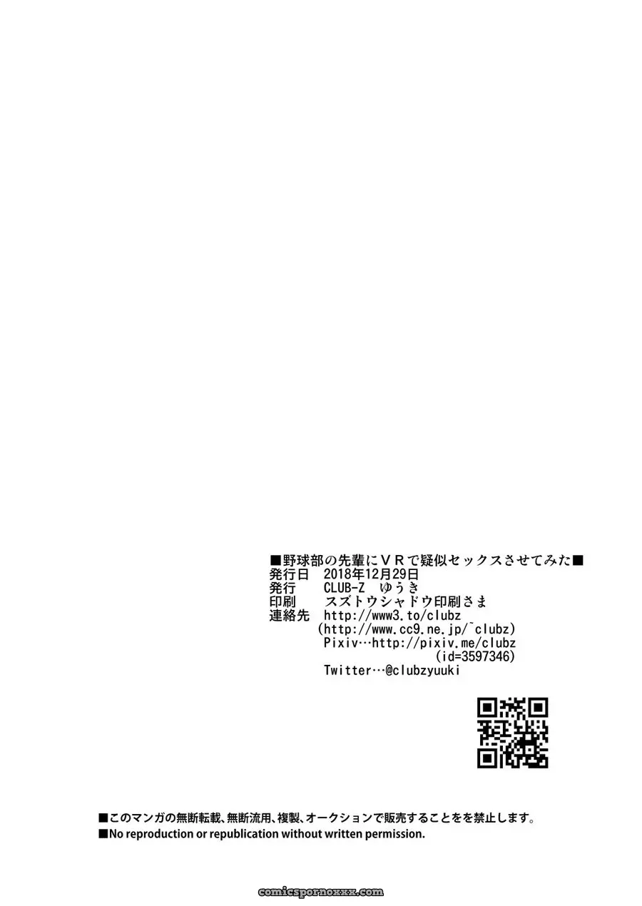 Yakyuubu No Senpai Ni Vr De Giji Sex Sasete Mita - Página 29