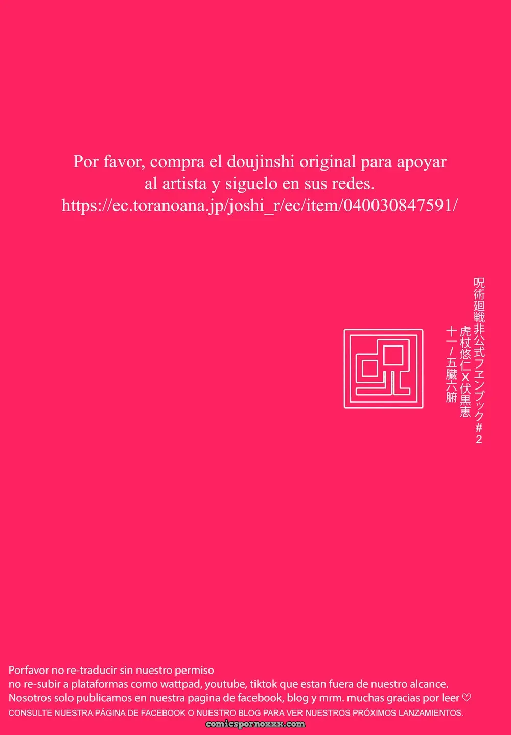 Yougen 5 Juuichi Gozouroppu Un Desconocido Gay - Página 30