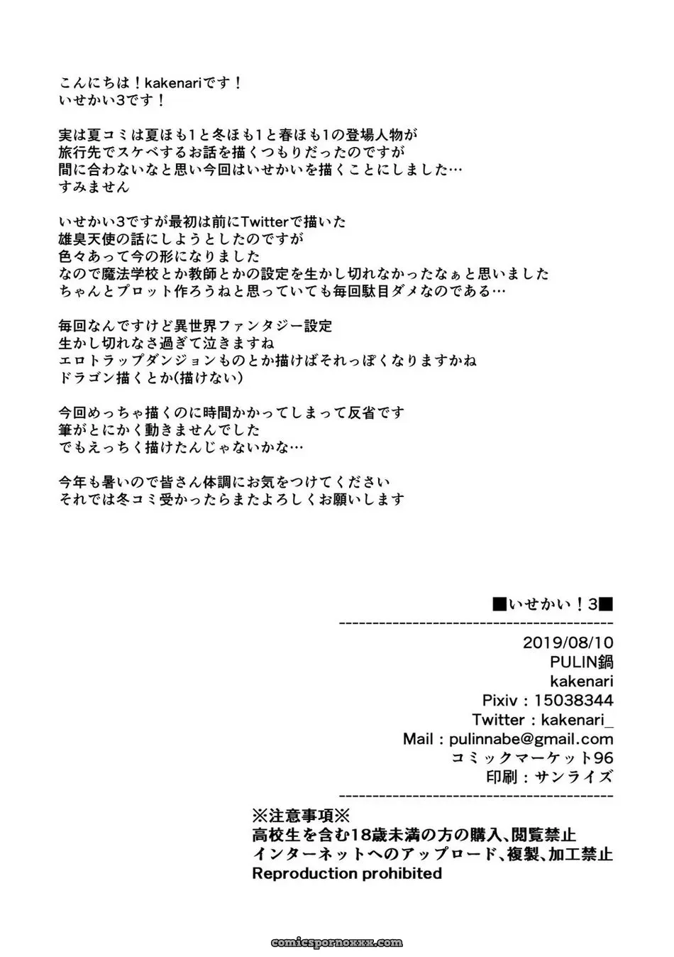 Pulin Nabe Kakenari Isekai Season 3 - Página 37