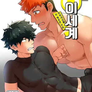 Pulin Nabe Kakenari Isekai Season 3 - Página 1