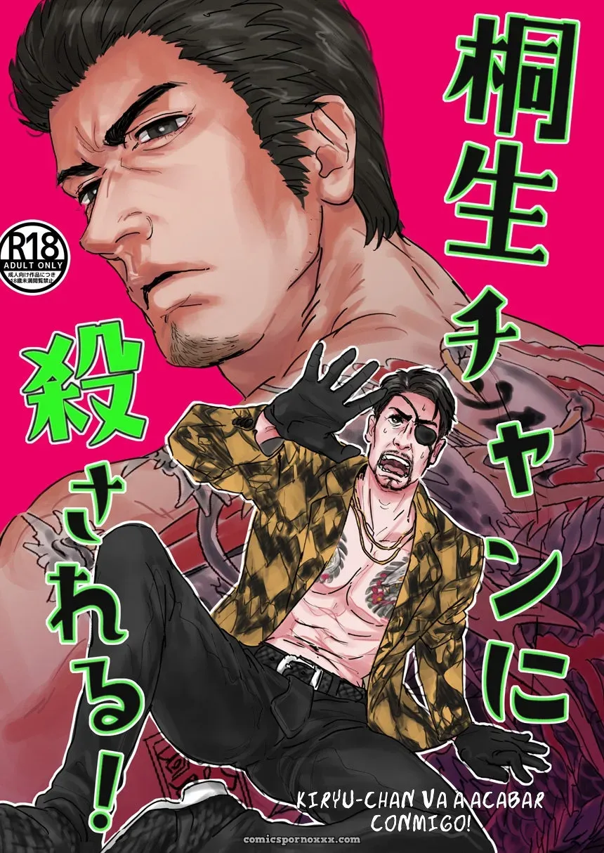 Kiryu-chan Ni Korosareru! Macho Spanish Version - Página 1