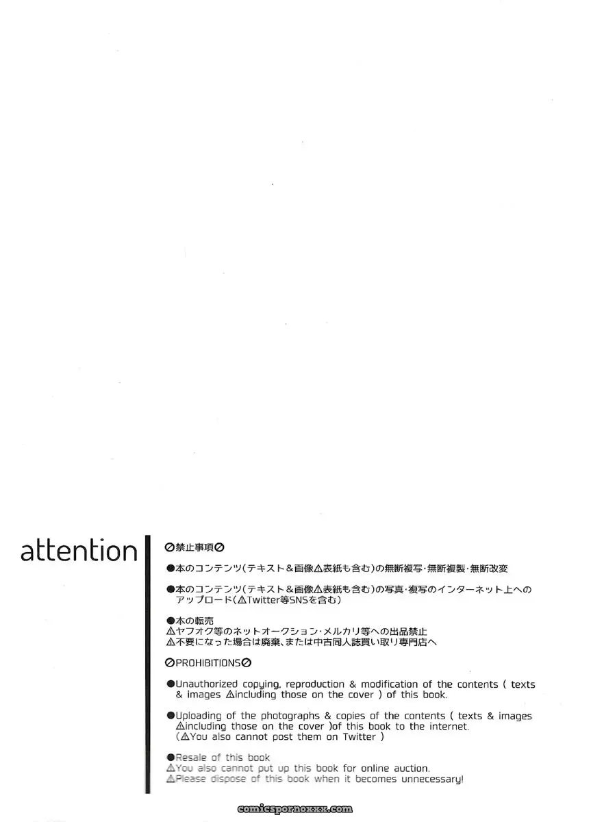 Please, Kiss me – Jujutsu Kaisen Gay - Página 3