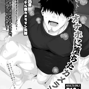 Top Model Becomes a Fuck Toy - Página 1