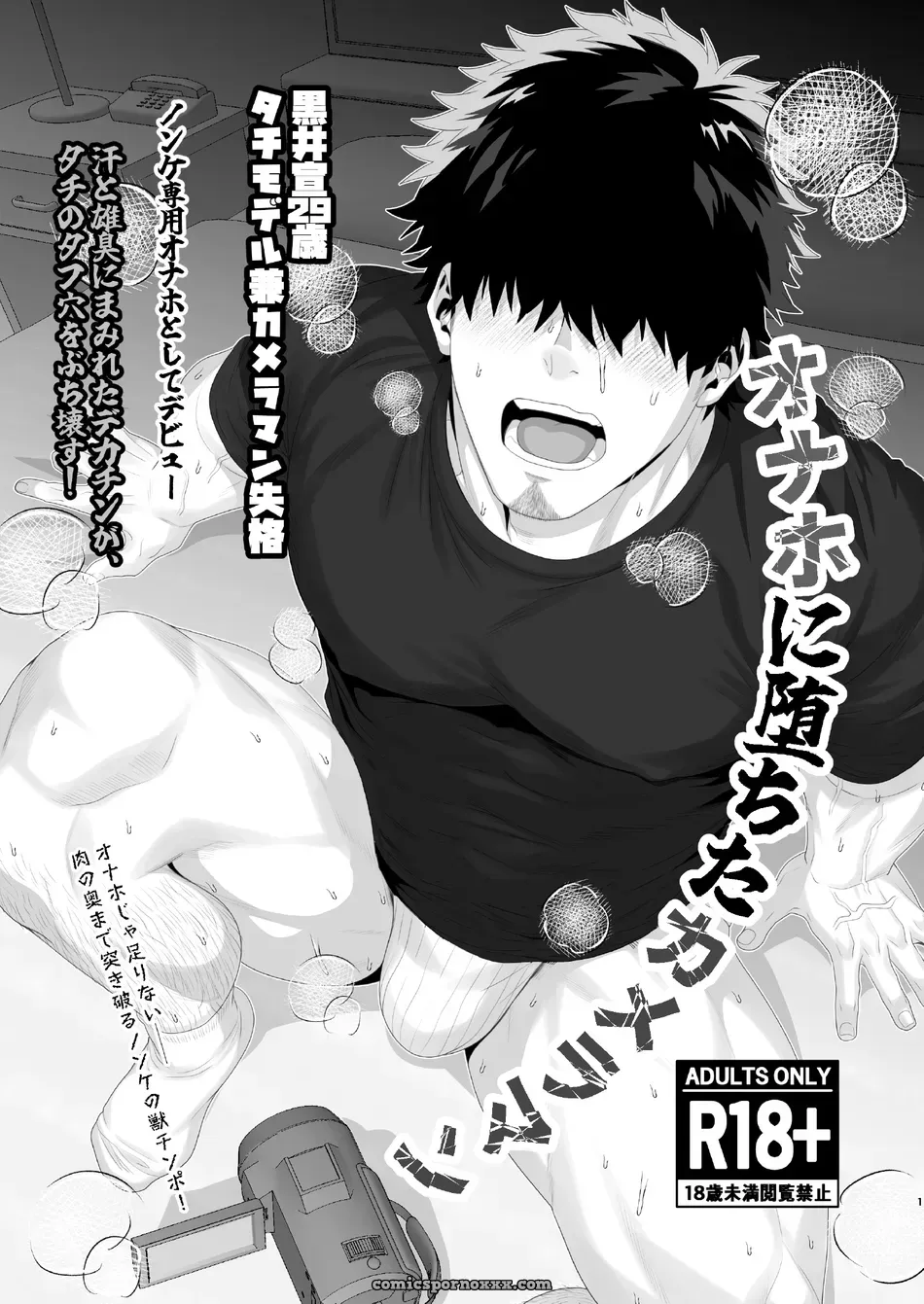 Top Model Becomes a Fuck Toy - Página 1