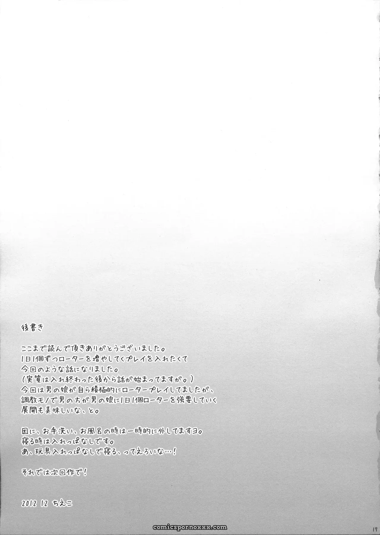 Osananajimi no Seiyoku - Página 16