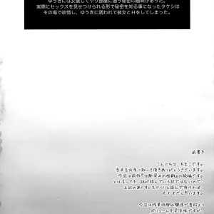 Osananajimi no Seiyoku - Página 3