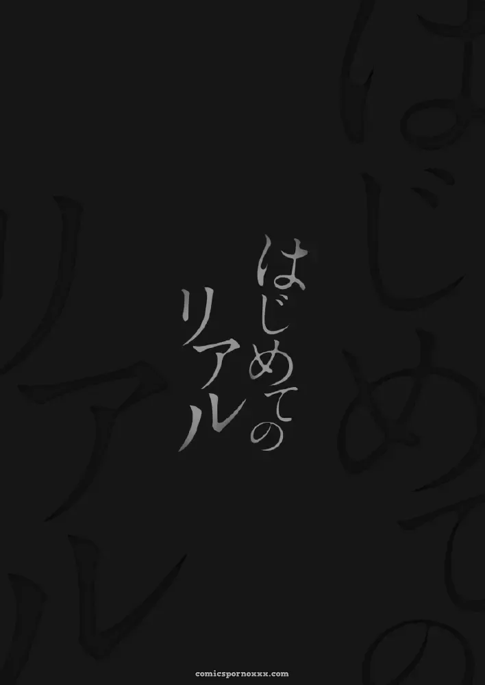 Hajimete no Real - Página 31