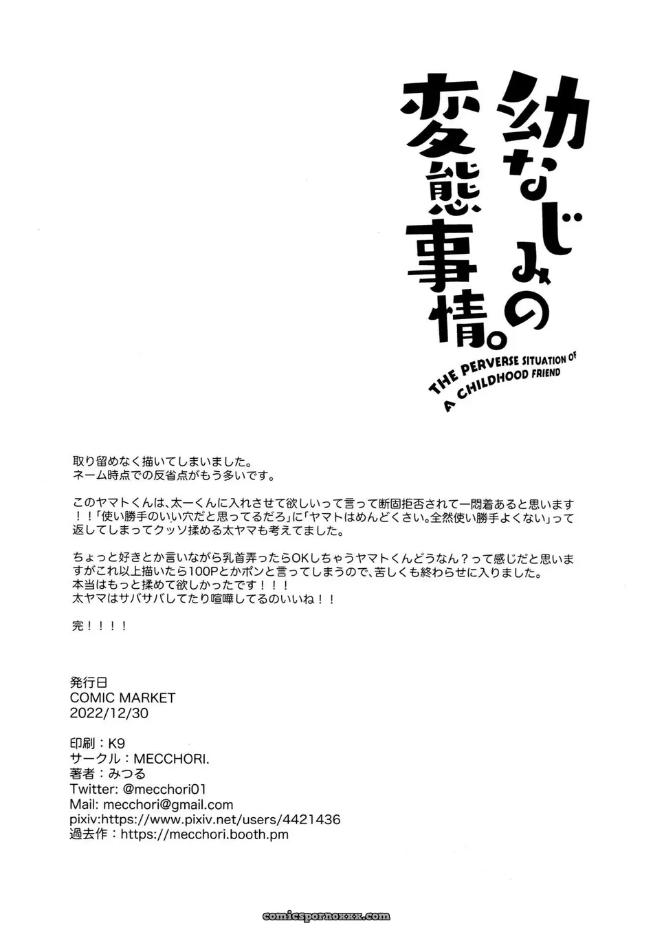 The Perverse Situation of a Childhood Friend – Digimon - Página 59