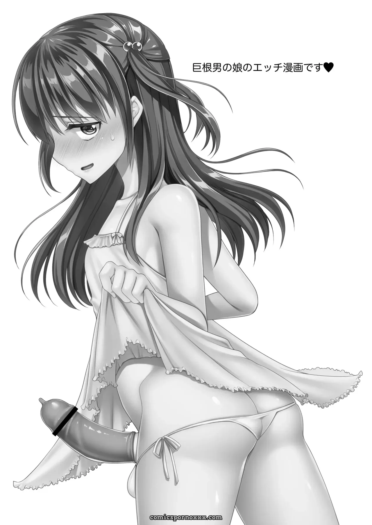 Kyochin dakedo Panty Hakitai (Chieko) - Página 2