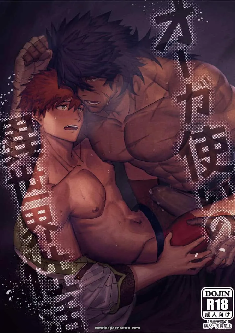 Ogre Tsukai no Isekai Seikatsu - Página 1