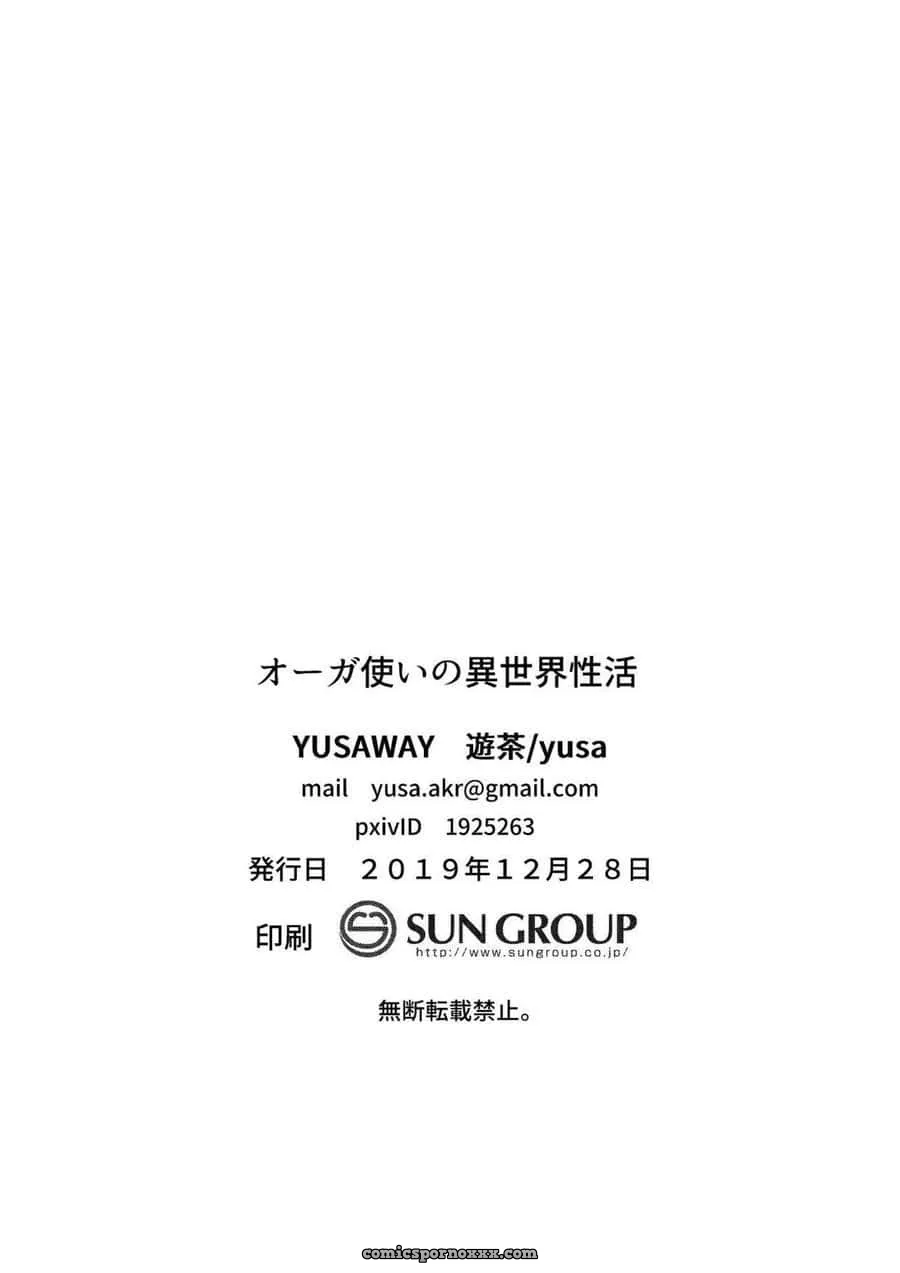 Ogre Tsukai no Isekai Seikatsu - Página 28