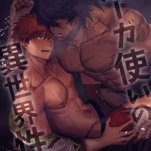 Ogre Tsukai no Isekai Seikatsu - Página 1