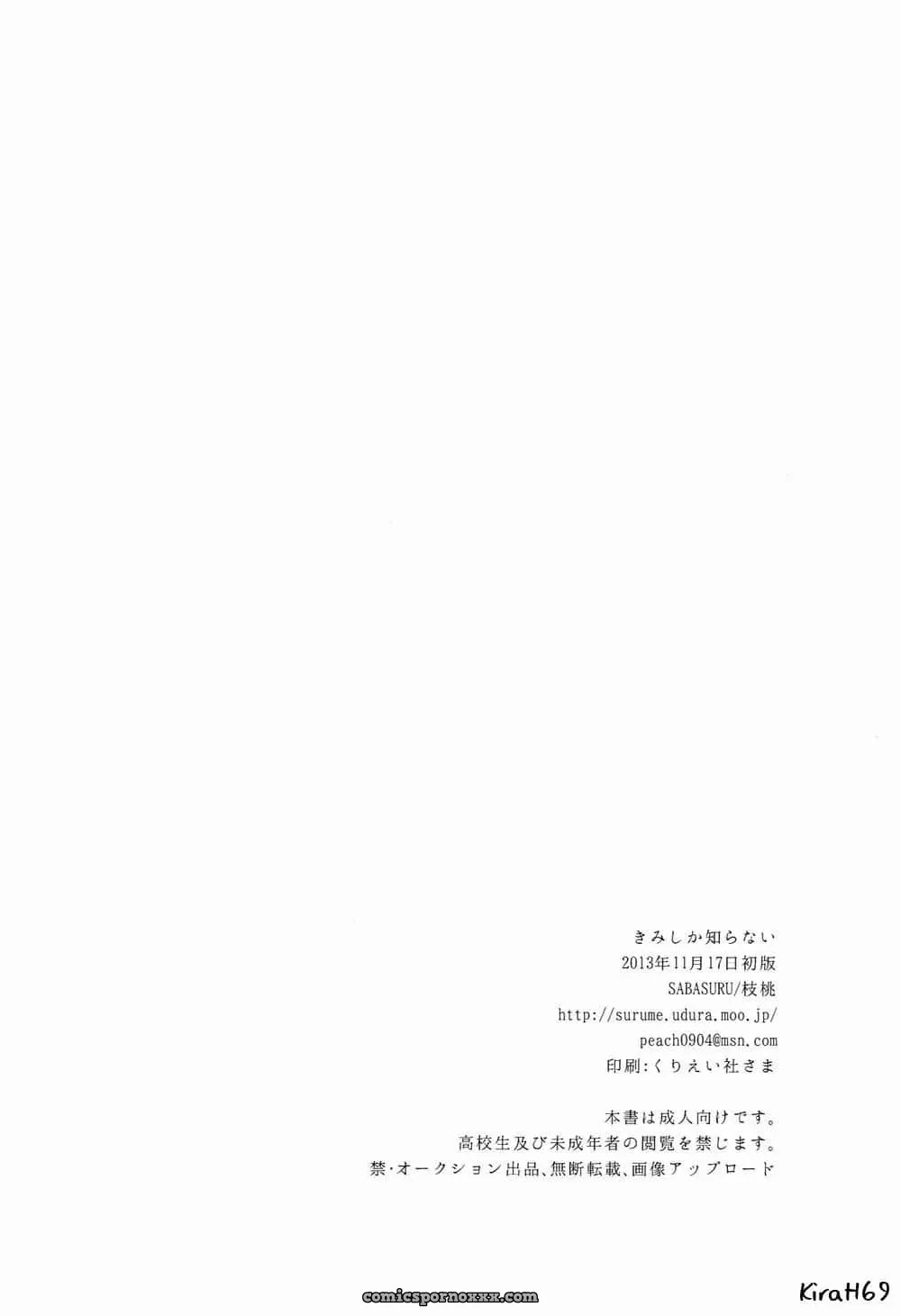 Kimi shika Shiranai – Only You Know - Página 21