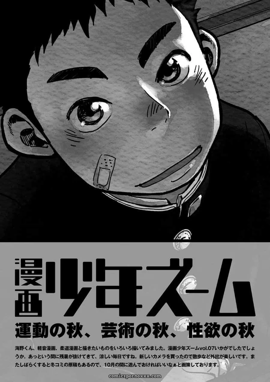 Manga Shounen Zoom Vol. 07 - Página 41