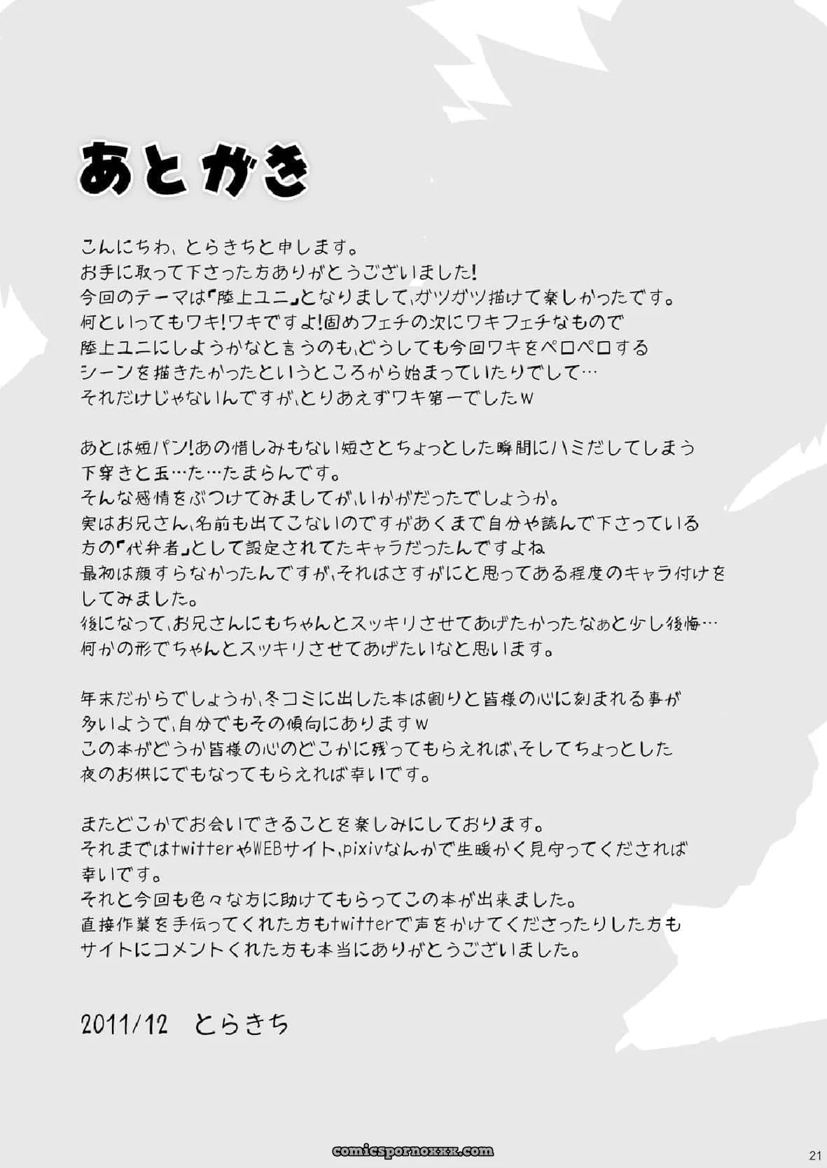 Straight! - Página 21