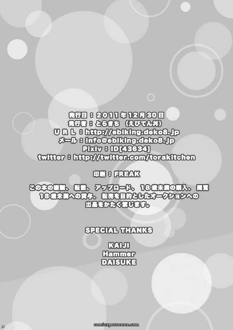 Straight! - Página 22