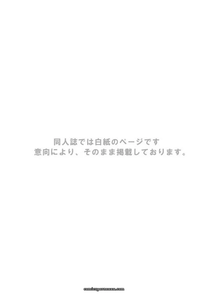 Straight! - Página 23