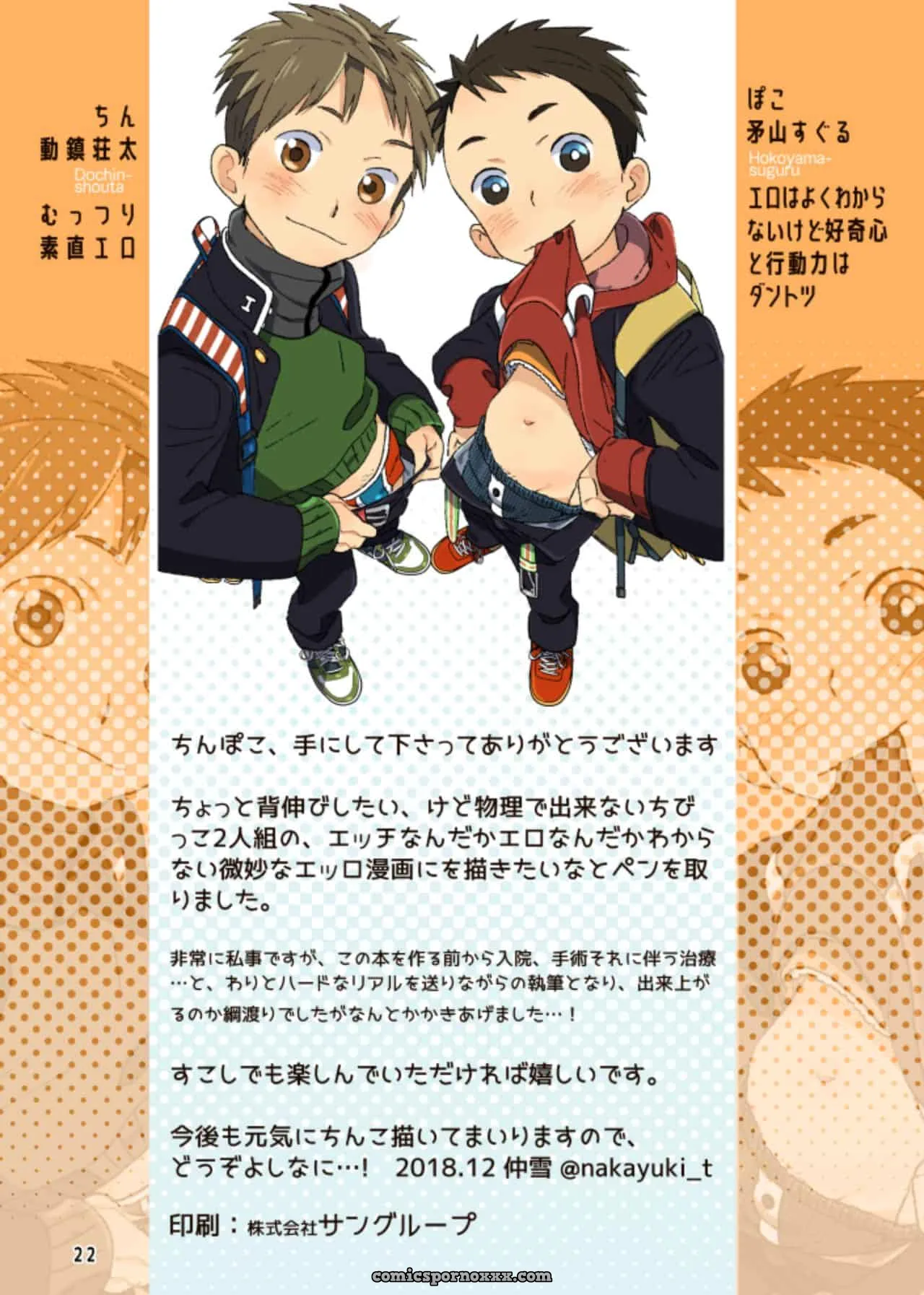 Chinpoko - Página 22