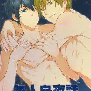 Mujintou Yawa Bara - Página 1