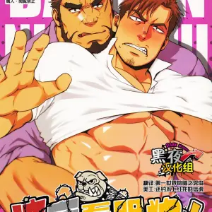 Banken ni Gochuui! - Página 2