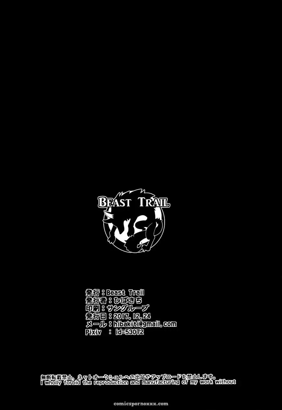 JoJo’s Bizarre Adventure Homo (Beast Trail) - Página 17