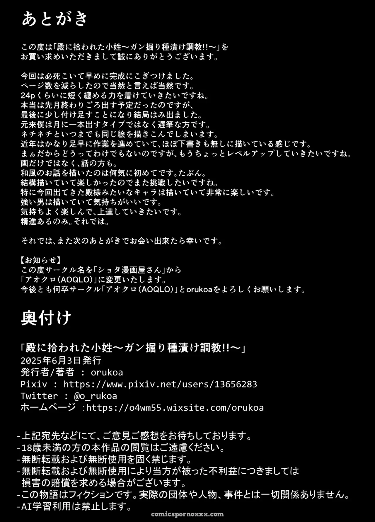 La Paja del Señor - Página 37