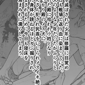 La Paja del Señor - Página 3