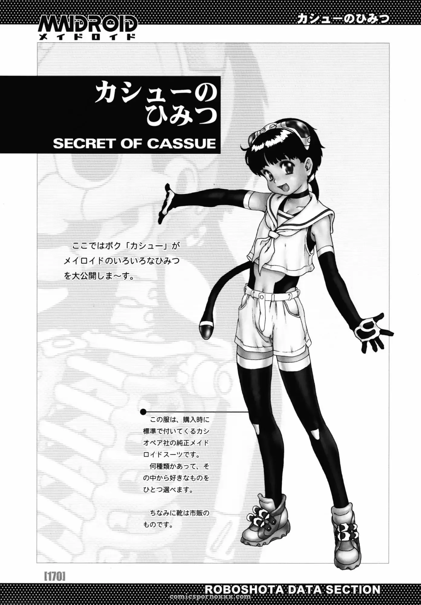 Po-ju Works – Po-ju Shota Shougyoushi Zensakuhinshuu (Chapter #15) - Página 25