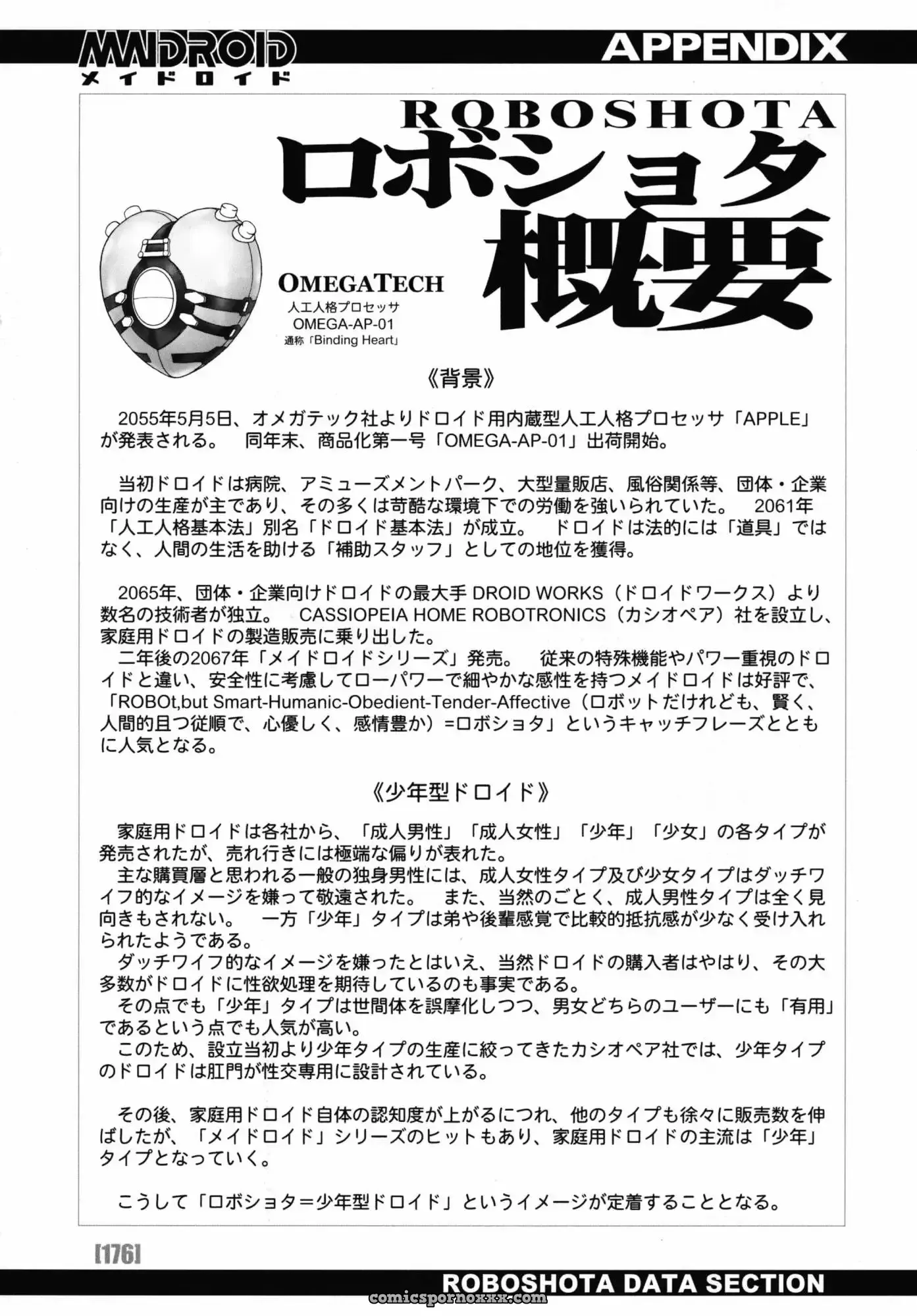 Po-ju Works – Po-ju Shota Shougyoushi Zensakuhinshuu (Chapter #15) - Página 31