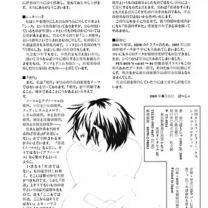 Po-ju Works - Po-ju Shota Shougyoushi Zensakuhinshuu (Chapter #17) - Página 8